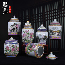 景德镇陶瓷茶叶罐复古中式家用储存珐琅彩密封罐大号茶叶桶普洱罐