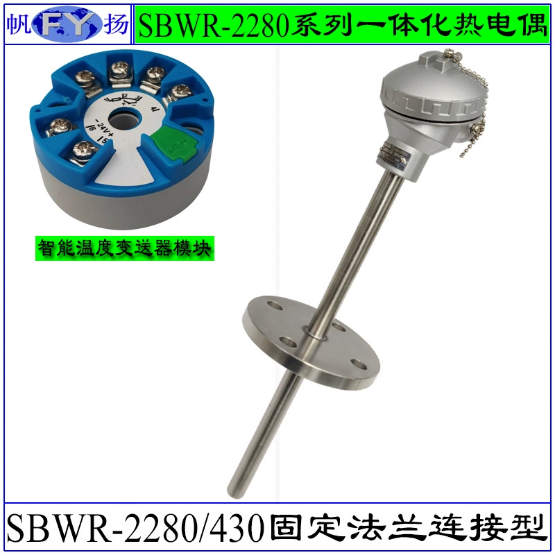 SBWR-2280/430 интегрированная термопара с фиксированным фланцевым типом передатчика температуры