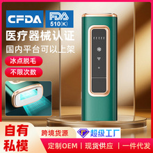 510kIPL脱毛仪冰感无痛美容院脱毛器剃毛蓝宝石强脉冲冰点脱毛仪