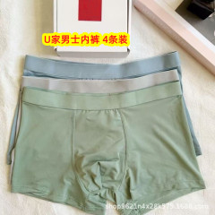 U優家の男性の下着の氷の冷たい感じの快適な下着の薄いタイプの四角いズボンの青年の平角のズボンの4本の1組