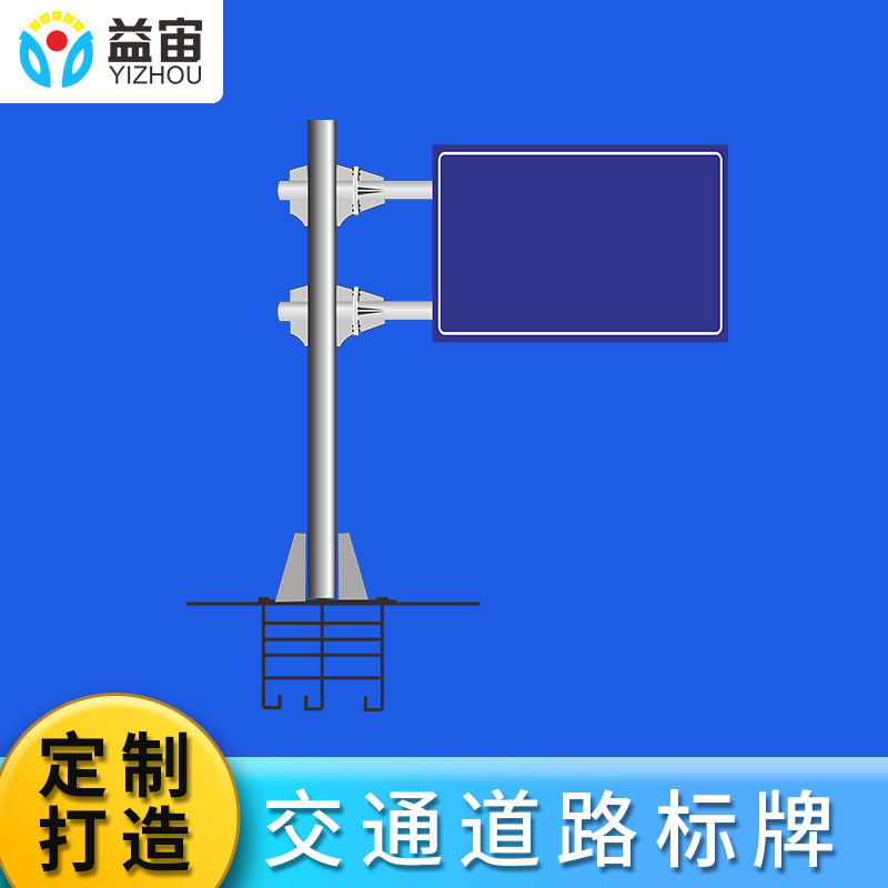 交通标志牌限高限速牌反光标识牌指示牌路政标志牌牌杆标杆定制
