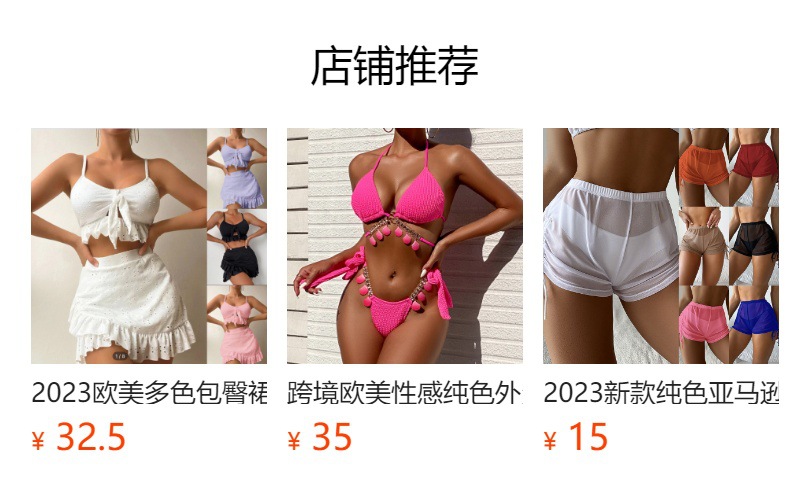 预览状态下无法点击,发布后,可点击跳转到对应的商品页面