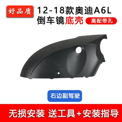 Mirror Turn Signal Reflector – Rear mirror/rearview mirror assembly - 12-18-models-passenger-right-lower-bottom-shell-with-camera-hole