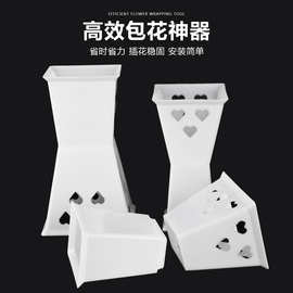 方墩墩新款鲜花包装材料塑料插花桶花束包花神器省时手打花束底座