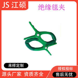 带电作业YS211-02-01绝缘毯夹高压防护防触电绝缘毯夹电杆固定夹