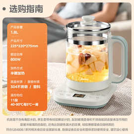 美.的MK-YSNC1806养生壶家用多功能大容量1.8升炖煮一体烧水壶白