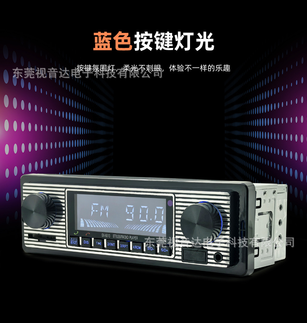 SX-5513 low-power, universal car multimedia MP3 Bluetooth player with card slot and FM radio, a replacement for CD players