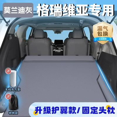 Suitable for Grevia Car Mattress, Vehicle-mounted inflatable bed - toyota-grevia-2024-2024-morandi-gray-upgraded-wing-model-fixed-headrest-free-wireless-electric-air-pump-storage-bag-sf-express-free-shipping