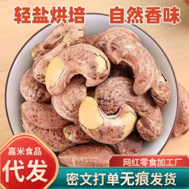 山楂制品;红枣干;无花果干