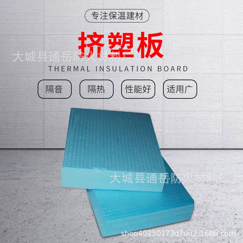 石墨聚苯保温板外墙保温挤塑板A级防火水泥基匀质板聚合聚苯板