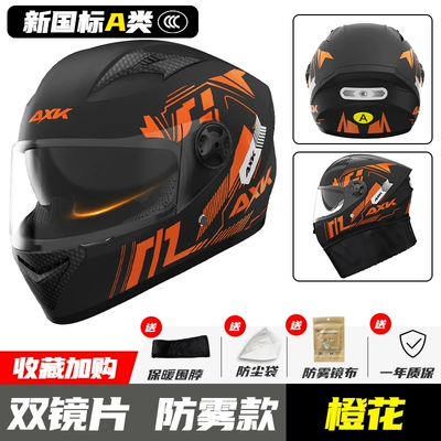 Motosiklet dəbilqələri: New national standard 3C certification motorcycle - one-size-fits-all-orange-blossom-anti-fog-dual-mirror-gb811-2022a-class