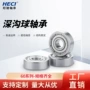 静音精密源头系列轴承