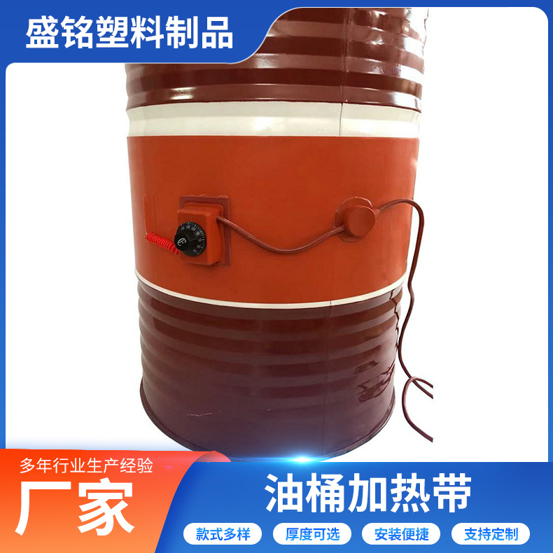 油桶加热带工业高温加热器硅胶加热圈化工桶树脂桶加热防冻加热带