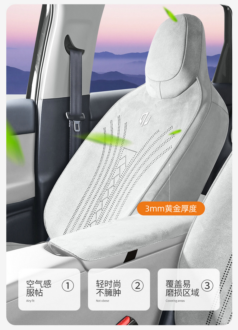 2026 model Leapmotor A10 special Ramus suede car seat cushion, universal for all seasons, perforated and breathable seat cover