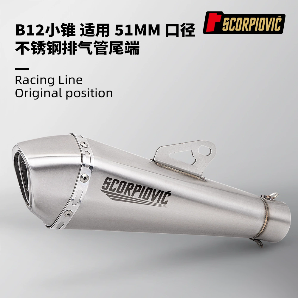 B12 небольшой конус хвостовой части глушитель 51 мм калибра универсальная выхлопная труба Z400 250SR неразрушающий монтаж из нержавеющей стали