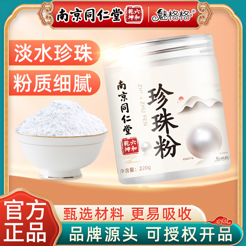 MeiGeGe Pearl Powder Pure Pearl Powder Rub for External Use on the…