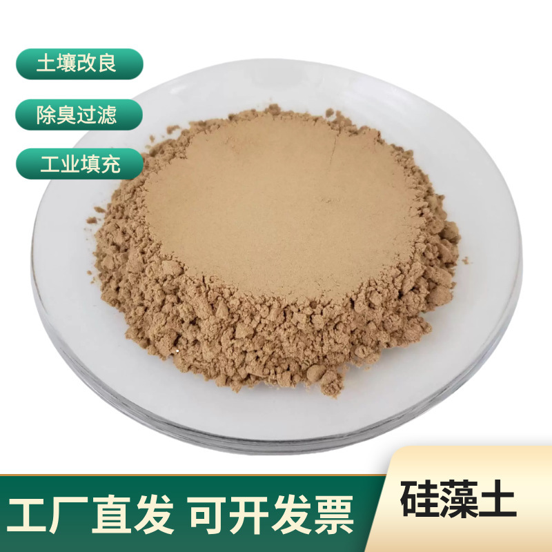Diatomaceous Earth for Soil Improvement, Agricultural Diatomaceous Earth, Water Treatment Diatomaceous Earth Raw Material Manufacturer, High Quality and Low Price Diatomaceous Earth for Soil Improvement, Agricultural Diatomaceous Earth, Water Treatment Diatomaceous Earth Raw Material Manufacturer, High Quality and Low Price