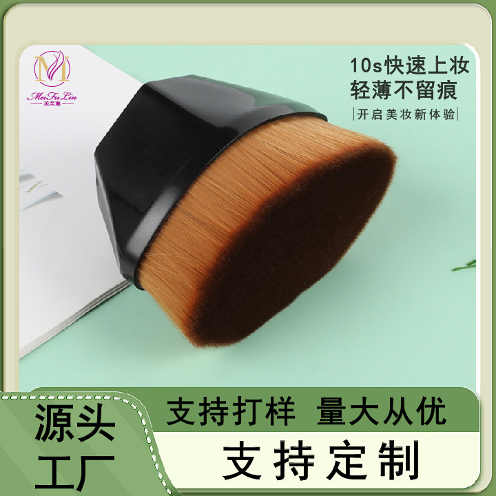 柔软细腻55号底液刷上妆均匀无痕带保护壳不吃粉粉底刷批发