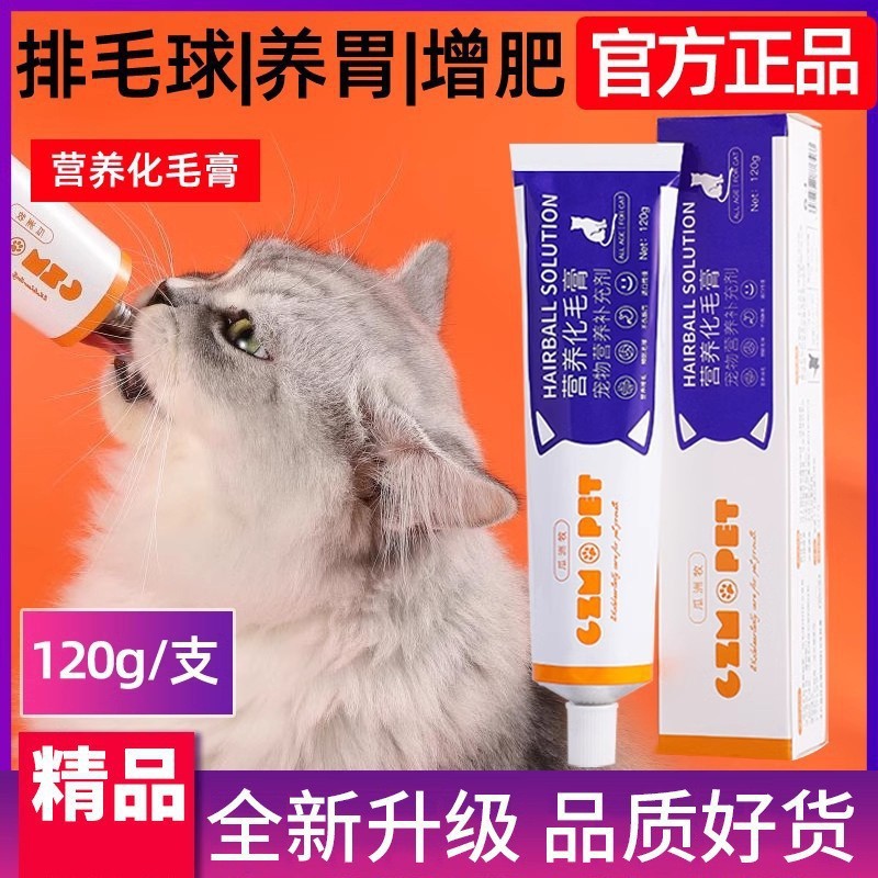 Gato Crema nutritiva de alta energía 120g Crema de bola de peeling