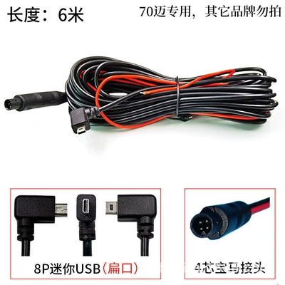 70Mai Dash Cam D07 Rear Other Automotive Communications - 70mai-streaming-media-d07-rear-view-connecting-cable-6m