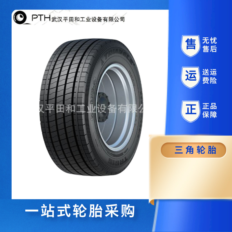 三角轮胎TR615全新卡/货车轮胎矿山/建筑工地295/80R22.5量大从优
