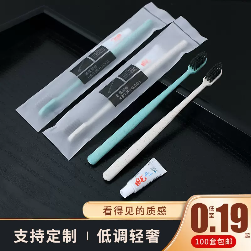 酒店一次性牙刷批发厂家五星级宾馆民宿软毛牙具牙膏洗漱用品套装