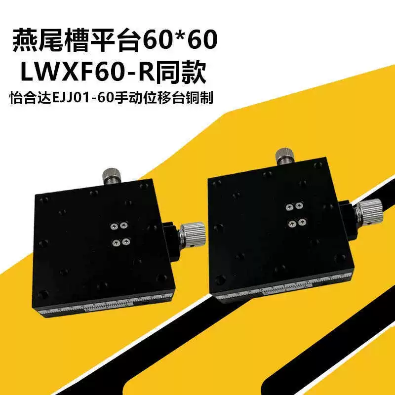 Ручной стол с пазом «ласточкин хвост» Yiheda EJJ01-60, 60*60, LWFX60-R, та же модель, медь, в наличии