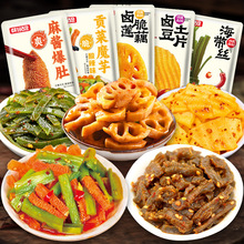 香辣贡菜魔芋爽麻酱爆肚素毛肚藕土豆海带小包装解馋小零食大礼包