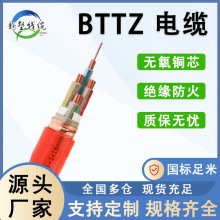國標剛性BTTZ礦物質絕緣電力電纜線 無氧純銅5芯防火電纜廠家價格