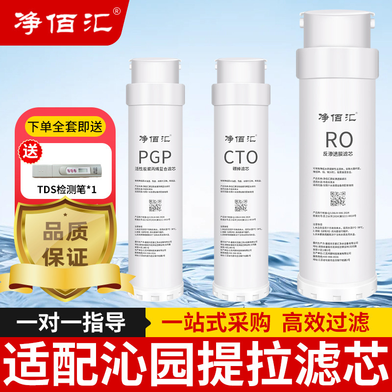 Applicable to Qinyuan Water Purifier Filter Element KRL6903/6905/6906/5003/5006/2005/2003/3005
