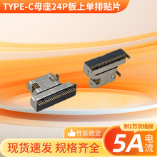 TYPE-Cĸ��24P���φ����NƬ���_������SMD�B����