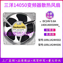 SANYO 109L1424H502 109L1424H506 14CM 14050 24V 0.6A׃�l��ɢ