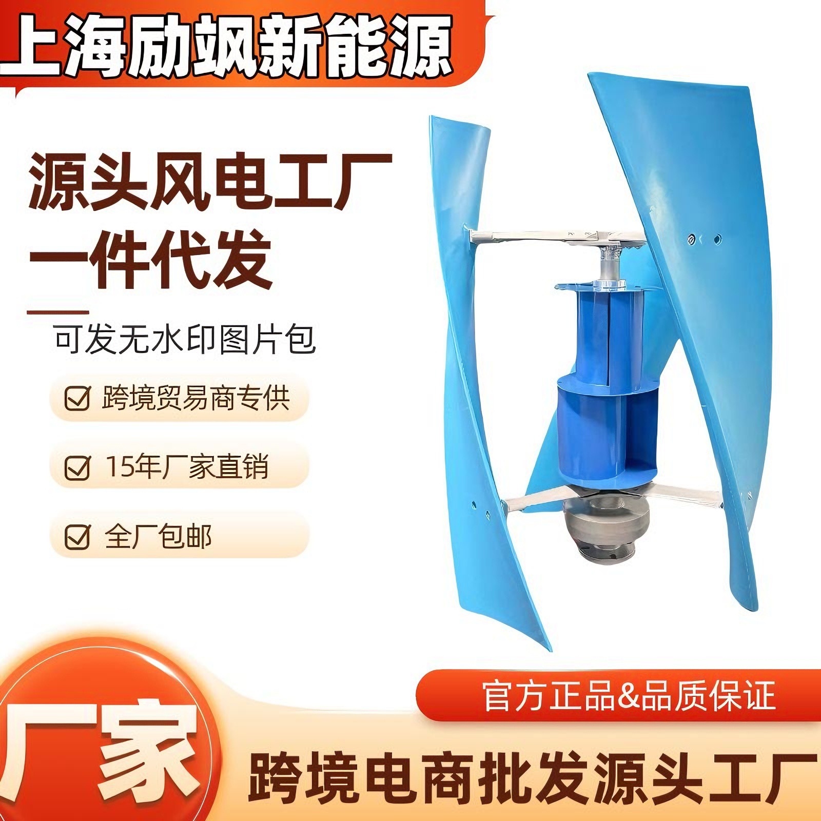 Factory direct vertical axis wind turbine 100-300W magnetic levitation wind turbine breeze start