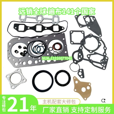 Yanmar 3Tn75 3Tn75Rj John Deere 855 856 Engine Overhaul Kit Cylinder Gasket Piston