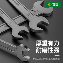 胜达直柄加长重型加厚单头开口扳手多规格敲击呆扳手工具30-95mm