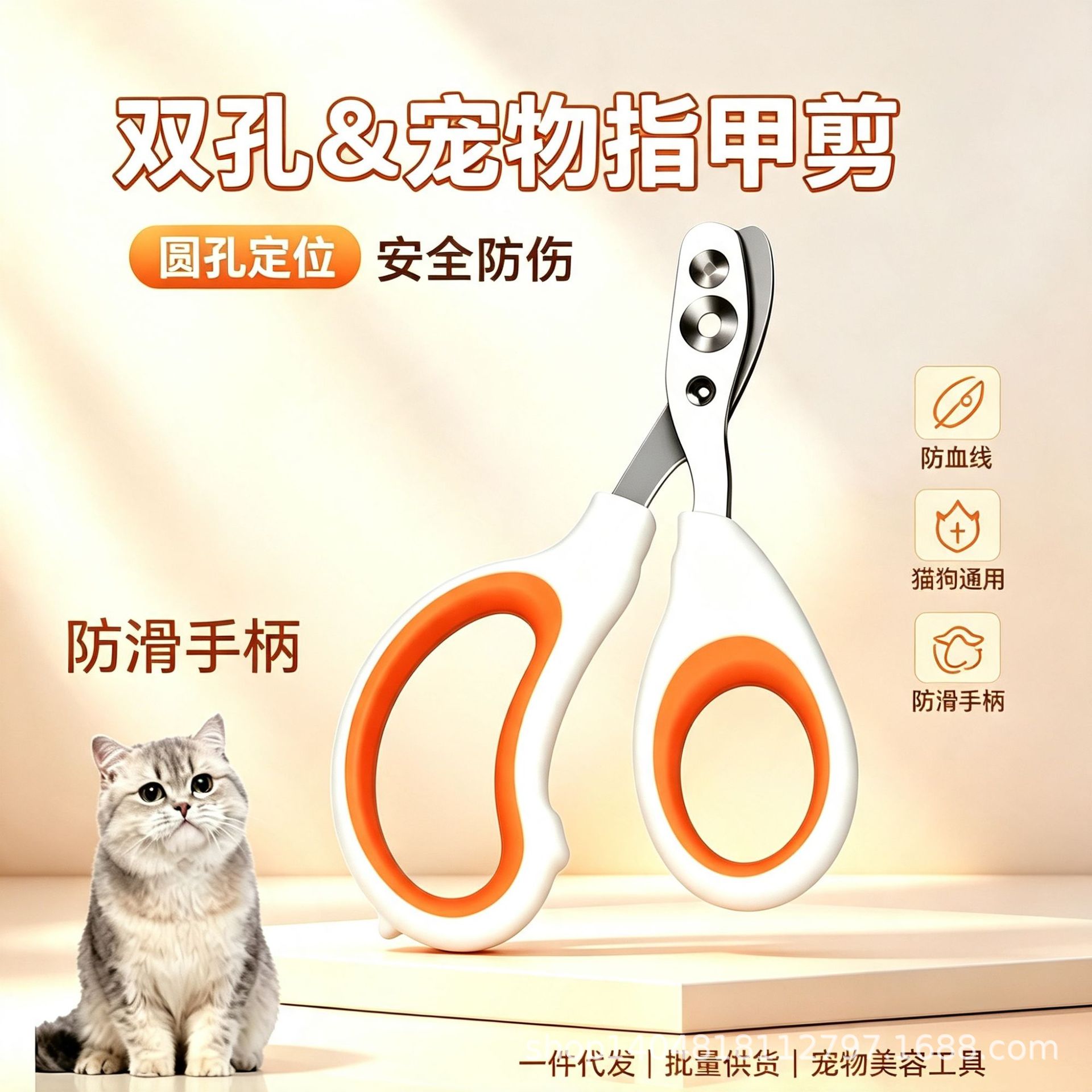 In-stock double-hole nail clippers with non-slip handle and anti-bleeding design, small-sized pet nail clippers for cats and dogs, available for bulk purchase in pet stores