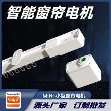 涂鸦方案智慧酒店Mini智能电动窗帘电机手机遥控定时开关语音控制
