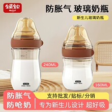 新生婴儿玻璃奶瓶初生宝宝防胀气防呛仿母乳高硼硅断奶奶瓶160ml