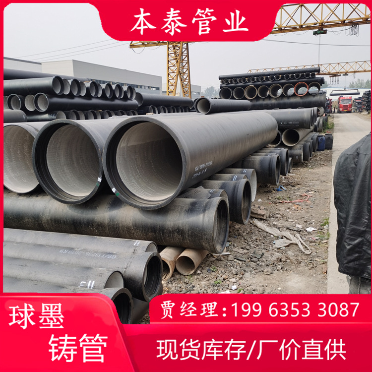 湖北武汉球墨铸铁管现货批发零售dn500雨水管T型离心污水球墨铸管