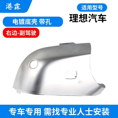 Rear mirror/rearview mirror assembly: L6, L7 Reversing Mirror Frame, Reflector - ideal-l6-electroplated-bottom-case-with-holes-passenger