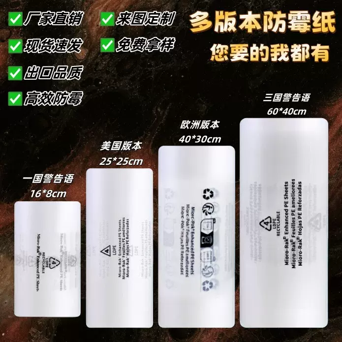 防霉纸防潮吸潮服装箱包鞋盒吸附用25*25CM包装拷贝纸批发干燥剂