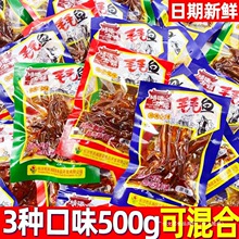 靖港古镇毛毛鱼500g湖南特产小鱼仔香辣山椒麻辣熟食零食小吃年货