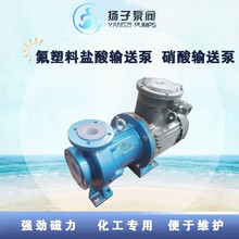 化工防腐泵 高温耐腐蚀磁力泵 高扬程耐酸耐碱 加药泵F46