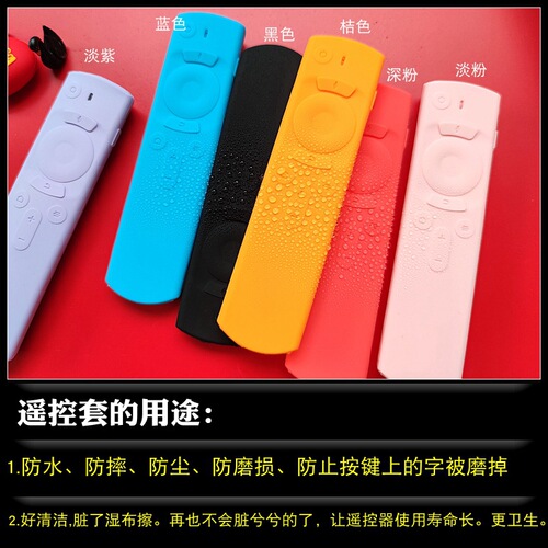 Dangbei remote control protective cover is dustproof, waterproof and drop-proof B1C/S, H1, F1/F3D1 thickened soft silicone cover