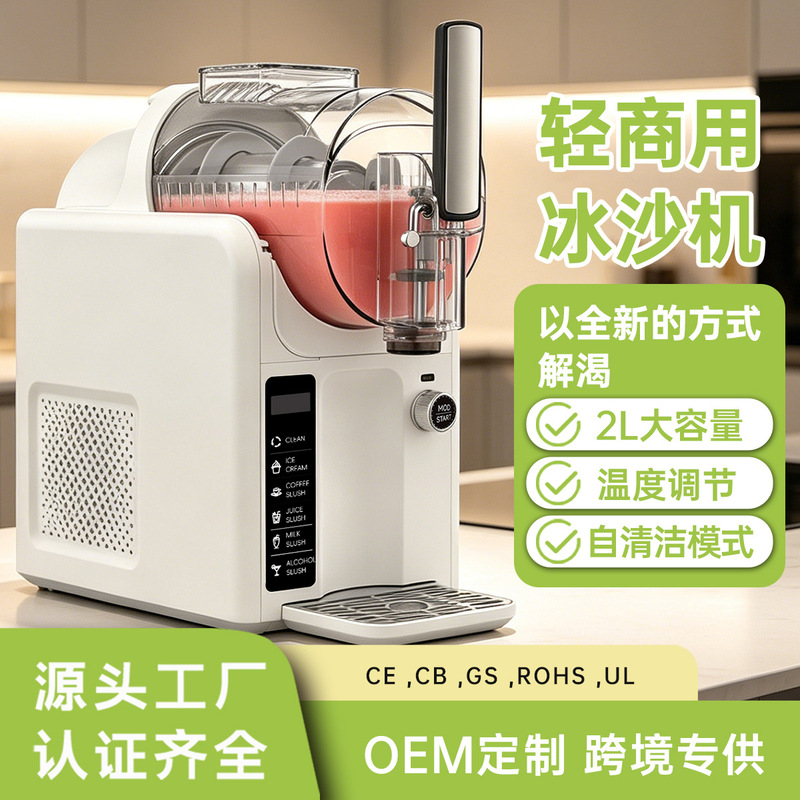 Small Household Ice Maker, Fully Automatic Snow Melt Milkshake Machine, Multifunctional Beverage Smoothie Machine, Ice Cream Maker, Slush Machine
