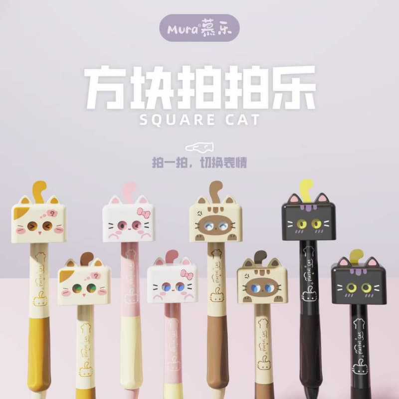 慕乐方块拍拍乐按动中性笔变脸猫狗有趣解压创意0.5黑色刷题笔|undefined