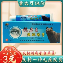 土家芳视力王熊胆眼膏20g/支量大可议价支持一件代发