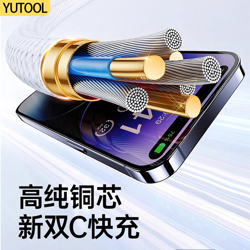 PD30W 編組ケーブルは、Apple iphone16 データケーブル Huawei 携帯電話 PD デュアル Type-C60W 高速充電ケーブルに適しています。|undefined