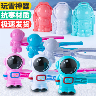 Clip Snowball Artifact Children Outdoor Play Snow Toy Astronaut Snowball Fight Tool Snow Clip Toy Wholesale Snowball Clip