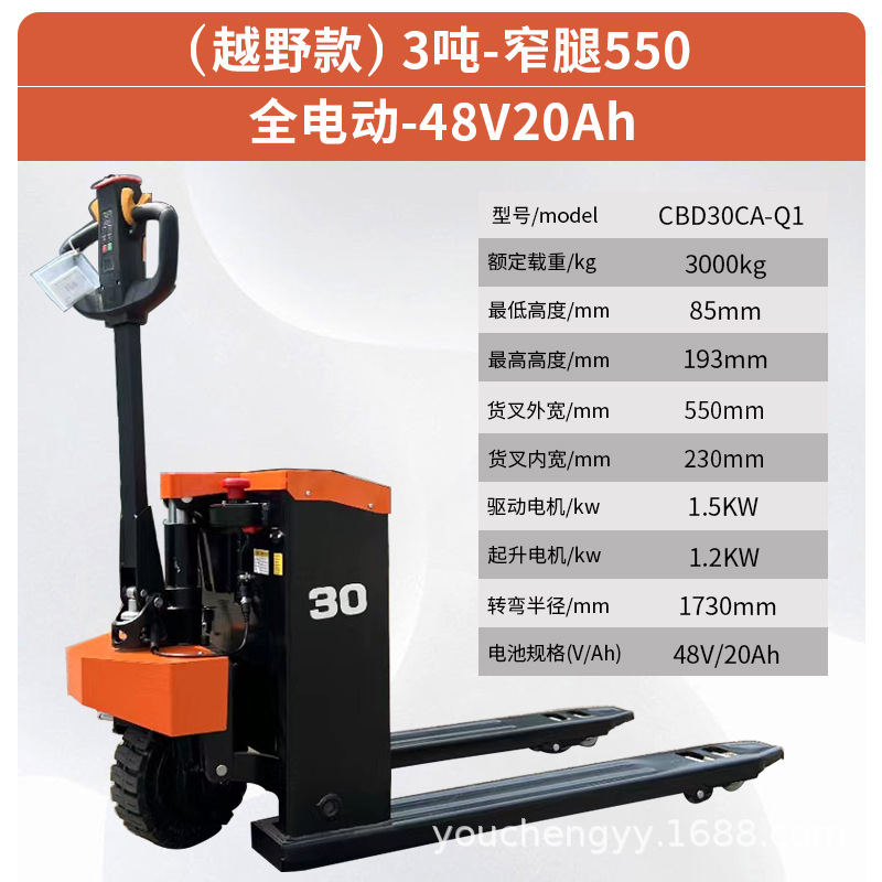 carretilla elevadora totalmente eléctrica de 2 toneladas y 3 toneladas tipo estación de conducción pequeña elevadora elevadora carretilla elevadora de dirección mecánica carretilla elevadora de carga y descarga automática